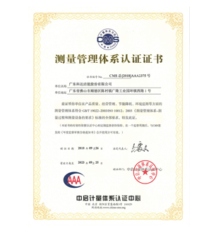 中國(guó)船級(jí)社型式認(rèn)可證書