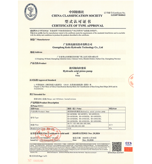 法國(guó)船級(jí)社BV認(rèn)可證書