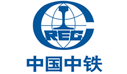 中國中鐵