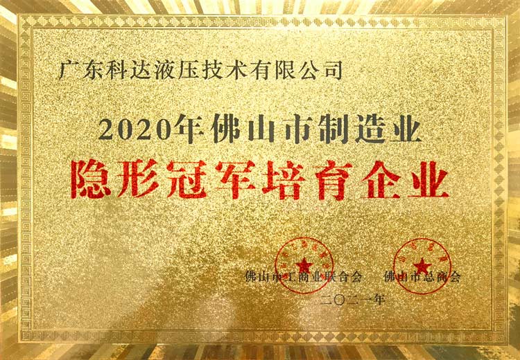 隱形冠軍培育企業