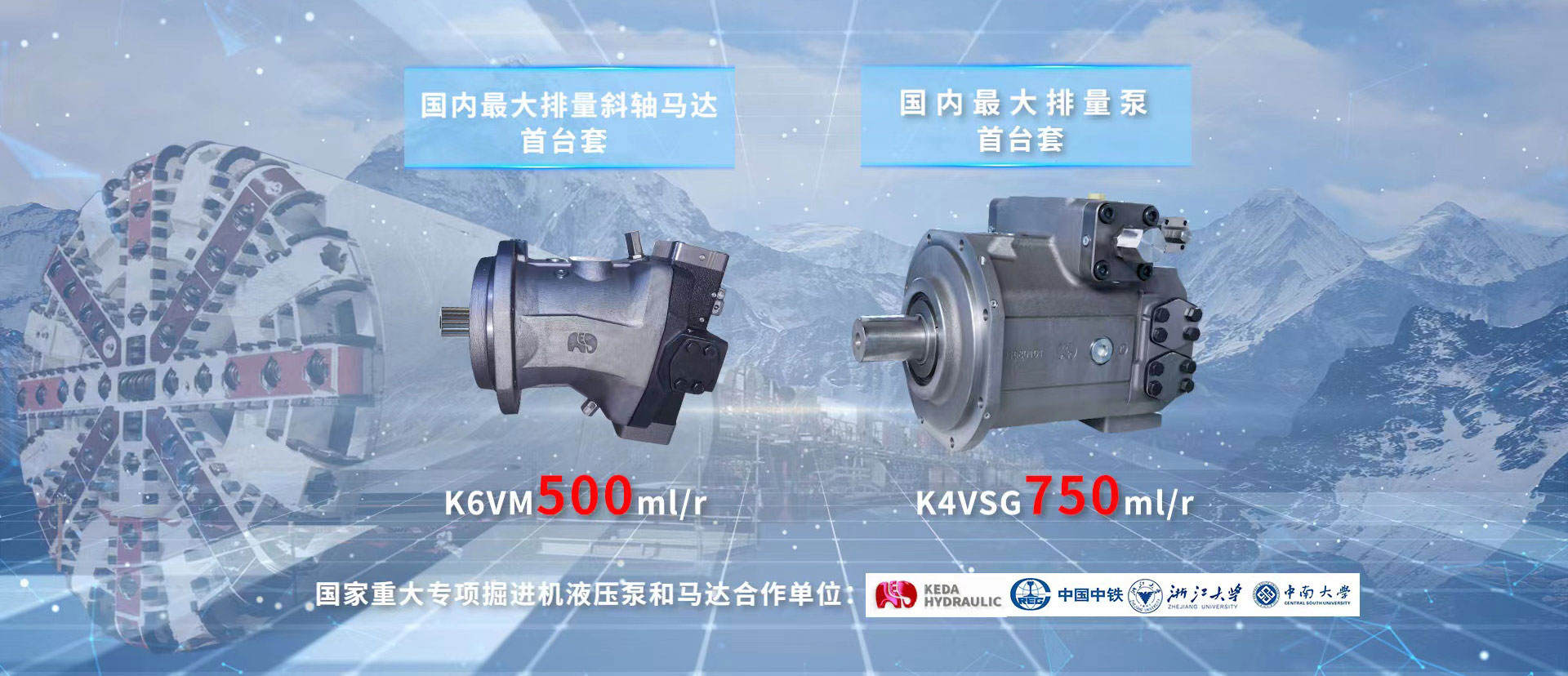 驅動大國重器 夯實世紀工程