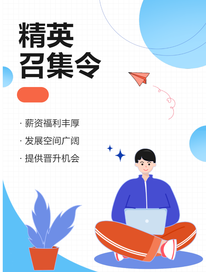 人才掛帥，制造當(dāng)家！                                                      歡迎加盟科達(dá)，共創(chuàng)輝煌事業(yè)！